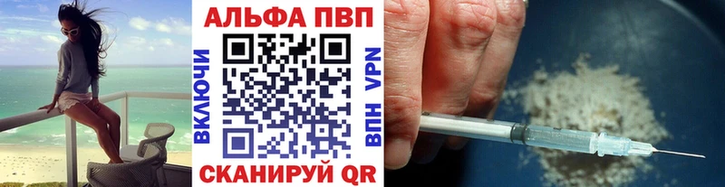 A PVP Соль  Купить закладки  Облучье 