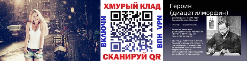 Купить закладки  Облучье  Героин герыч 