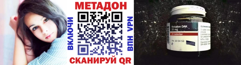 МЕТАДОН VHQ  Купить закладки  Облучье 